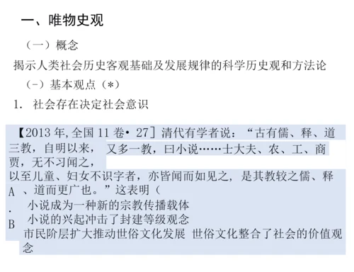 历史核心素养.docx