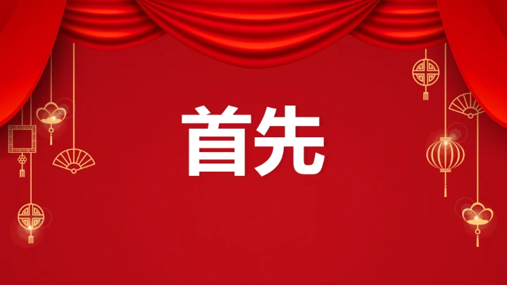 小学主题班会 喜迎202X年元旦晚会倒计时快闪ppt 课件