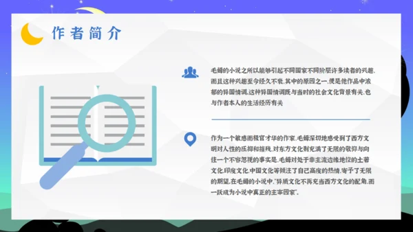5分钟读懂《月亮与六便士》通用PPT模板