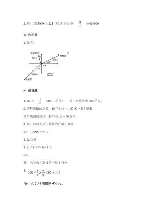 2022六年级上册数学期末测试卷含完整答案（夺冠系列）.docx