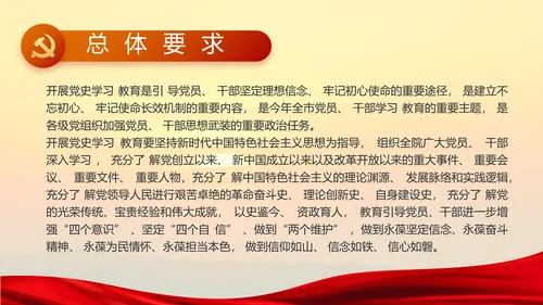中国共产党的光辉历程党史党课PPT模板