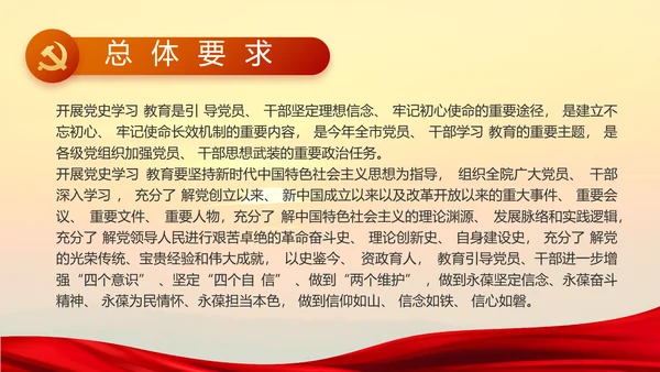 中国共产党的光辉历程党史党课PPT模板
