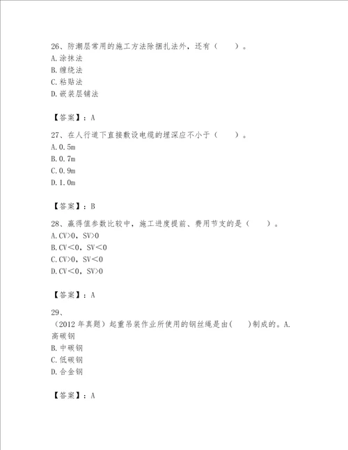 一级建造师之一建机电工程实务题库及完整答案（精品）