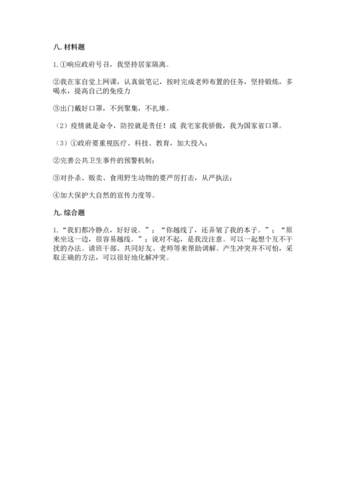 2023部编版四年级下册道德与法治期末测试卷【精选题】.docx