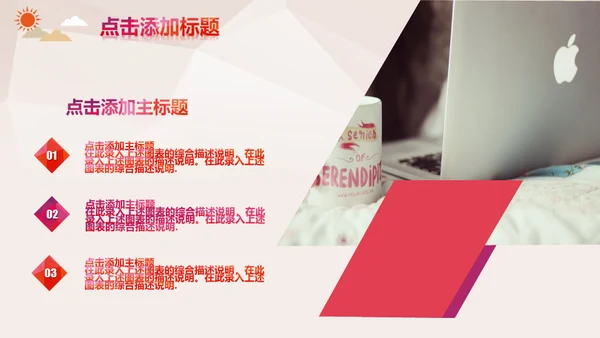 年青人追寻梦想正能量励志通用PPT模板