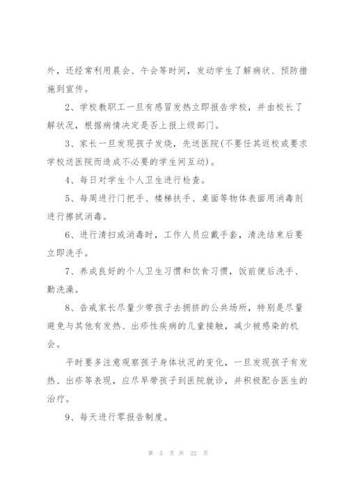 2022疫情防控个人总结5篇.docx