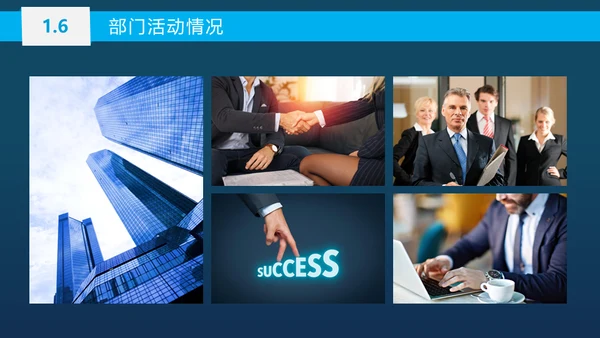 蓝色商务工作总结汇报通用PPT模板