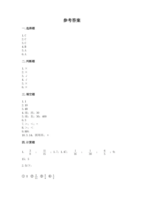 2022六年级上册数学期末考试试卷及答案（全优）.docx