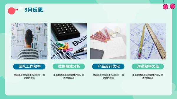 绿色卡通手绘愚人节4月你好工作计划PPT模板