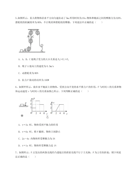 第四次月考滚动检测卷-乌龙木齐第四中学物理八年级下册期末考试专题练习试题（解析卷）.docx