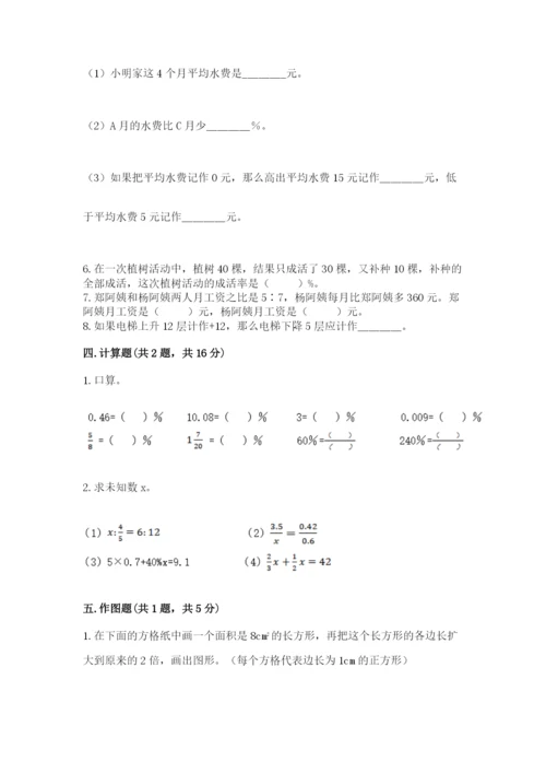 下陆区六年级下册数学期末测试卷汇编.docx