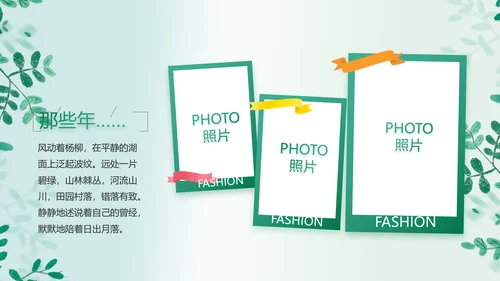 致青春毕业季青春毕业纪念册PPT