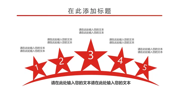 简约大气中国检察院述职报告PPT