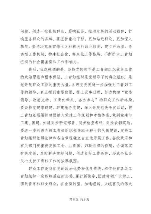 市长在机关调研座谈会讲话.docx