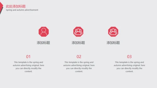 欧美商务简约工作汇报通用PPT模板