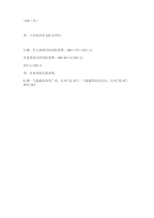 小学六年级下册数学期末测试卷及答案（真题汇编）.docx