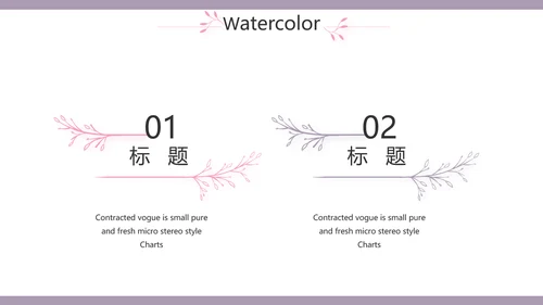 小清新年终工作总结汇报计划PPT