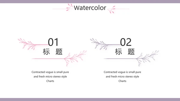 小清新年终工作总结汇报计划PPT