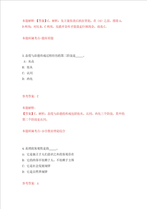 2022年内蒙古乌海海勃湾区疾病预防控制中心引进6人练习训练卷第2卷