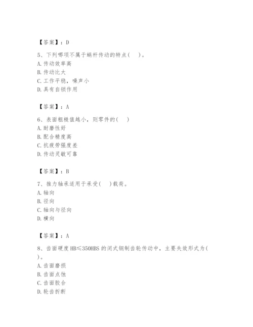 国家电网招聘之机械动力类题库附答案【满分必刷】.docx