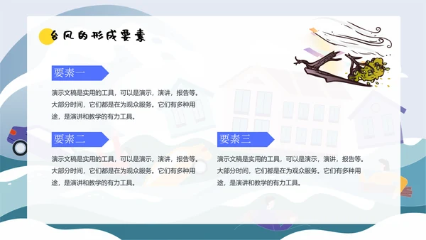 自然灾害防护指南洪水洪灾通用PPT模板