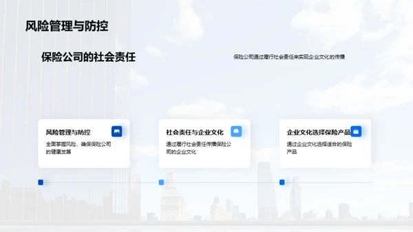 保险业的双重使命