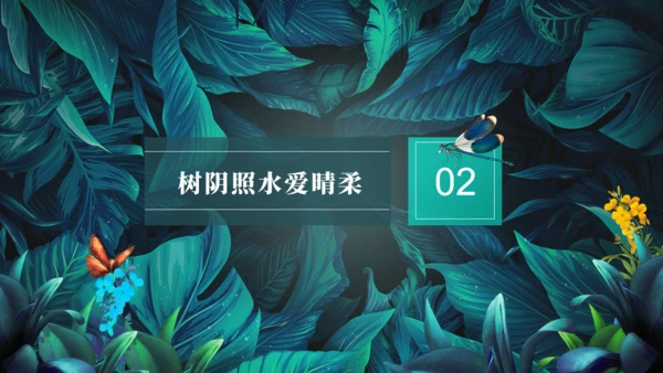 热带风情夏天绿叶背景通用PPT模板