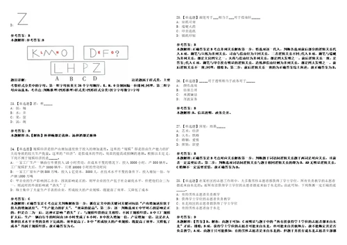 2022年08月山西省右玉县选聘20名专职网格员工作笔试试题回忆版附答案详解