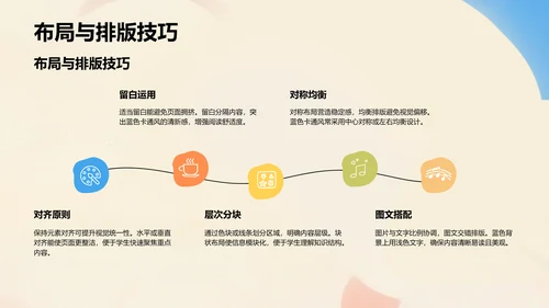 蓝色卡通风教学课件PPT模板