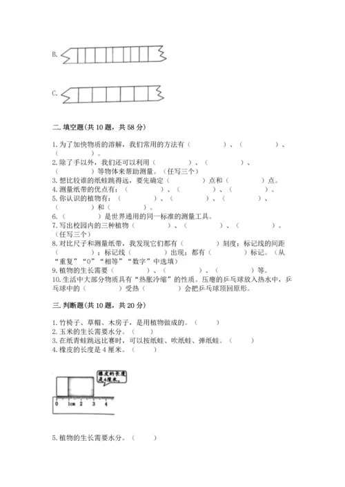 教科版一年级上册科学期末测试卷精品（精选题）.docx