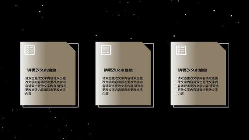 探索星球科技产品发布会PPT模板