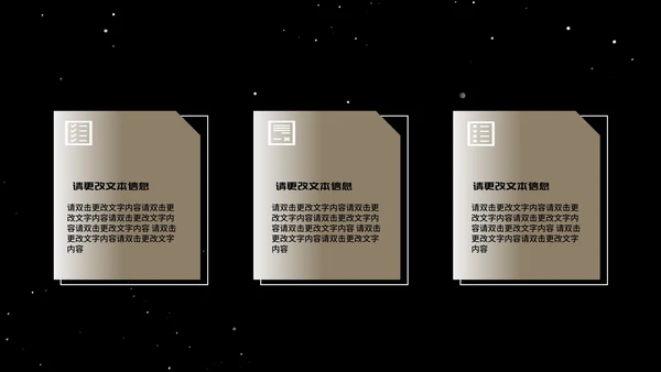 探索星球科技产品发布会PPT模板