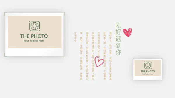 极简文艺小清新婚礼纪念册电子相册动态PPT模板