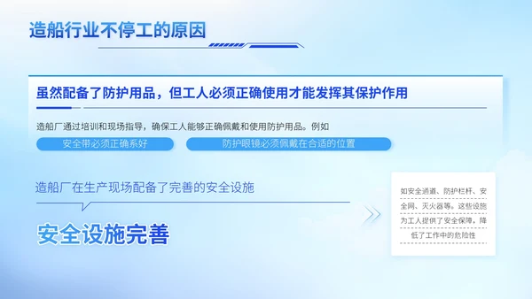 ”五一“劳动节调察大国重器ppt模板