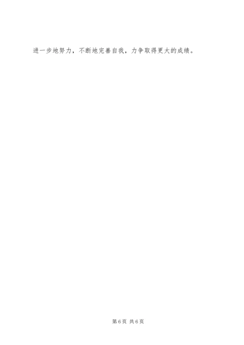 党内外群众评价范文.docx
