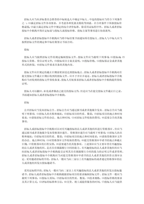 招投标工作人员保密及反腐制度.docx