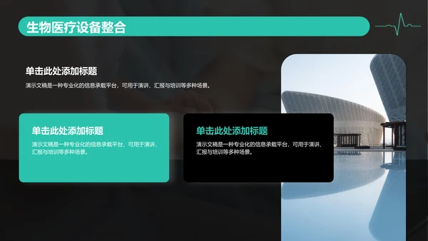 绿色科技风护理个案汇报PPT