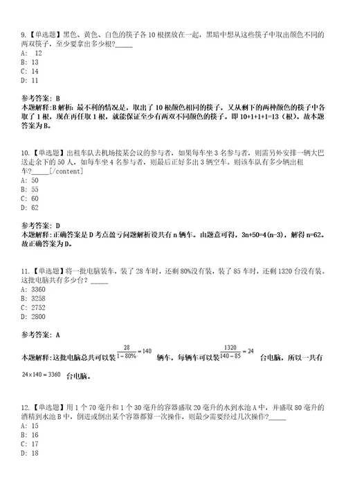 2022年06月广东珠海高新技术创新创业服务中心公开招聘专员1人模拟考试题V含答案详解版3套