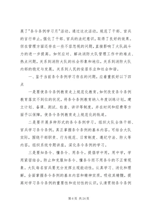 企业科协筹建工作中存在问题和对策.docx