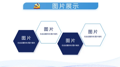 蓝色党建党支部年终工作总结述职报告动态PPT