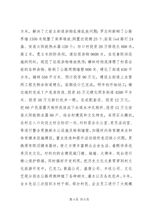 乡镇计划生育办公室工作总结.docx