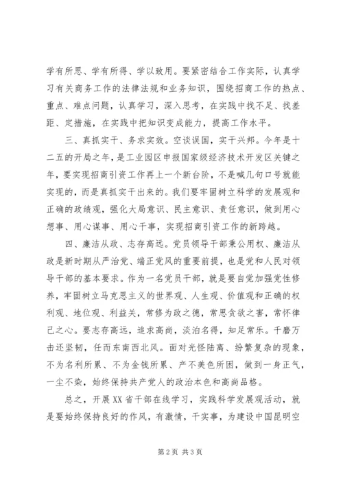 学习三中全会政治理论心得体会.docx