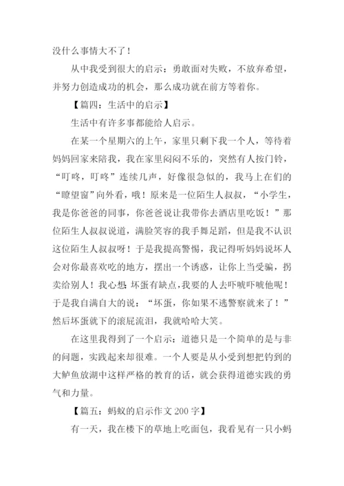 什么的启示作文200字.docx