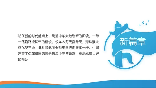 大气蓝色党支部党建学习教育微党课动态PPT