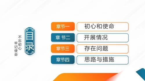 党员党建党支部年终工作总结学习教育动态PPT