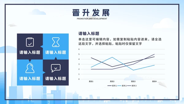 蓝色扁平校园招聘会PPT模板