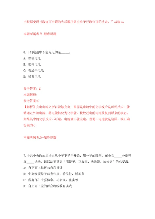 河南省巩义市自然资源和规划局公开招考8名劳务派遣人员模拟试卷附答案解析7