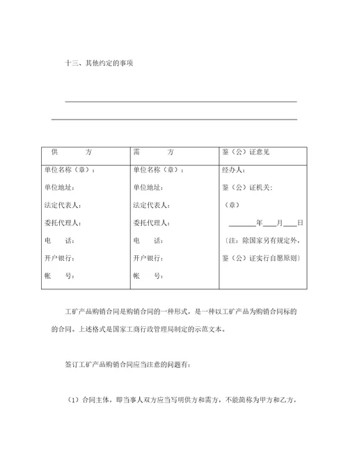 买卖合同