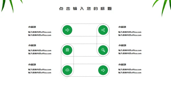 端午节介绍绿意粽子通用PPT