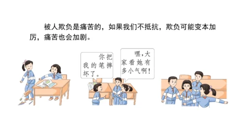 四下3  当冲突发生课件（56张PPT)（全一课）